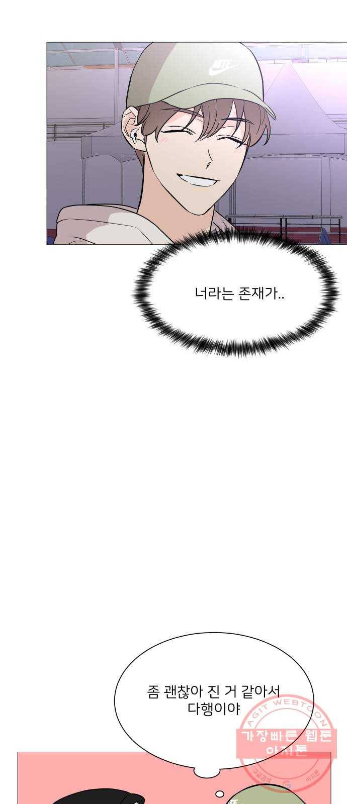 소녀180 70화 39
