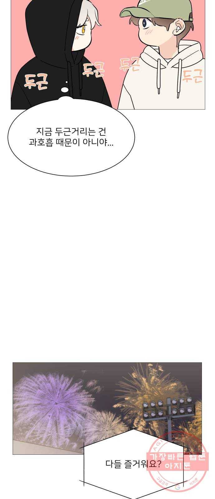 소녀180 70화 40