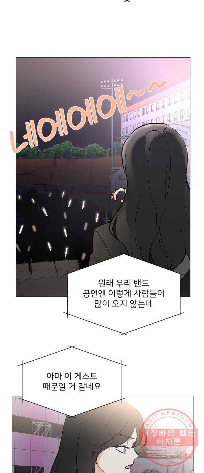 소녀180 70화 41