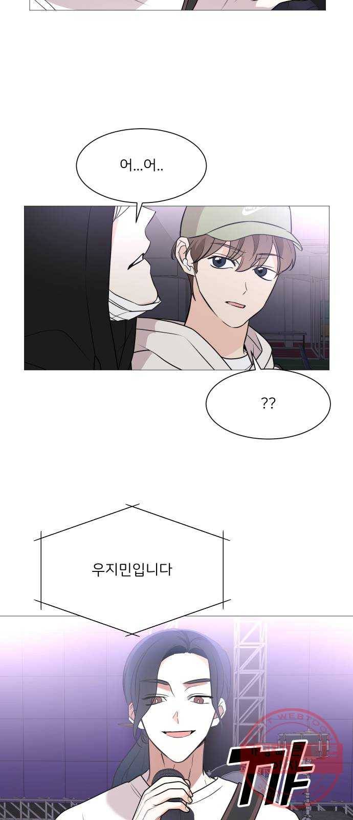 소녀180 70화 45