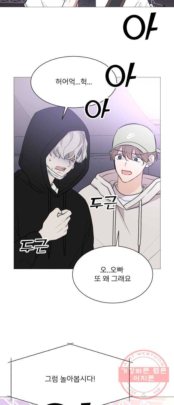 소녀180 70화 46