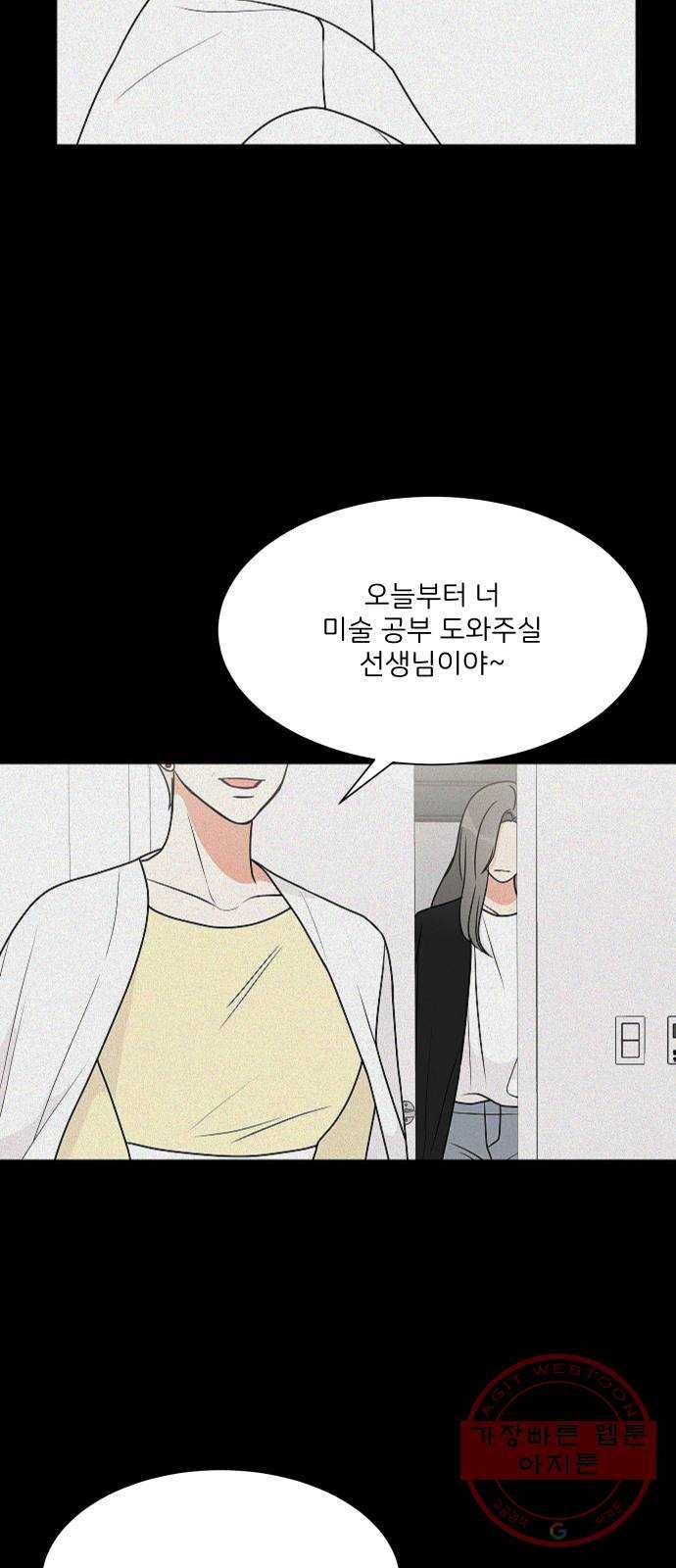 소녀180 70화 52