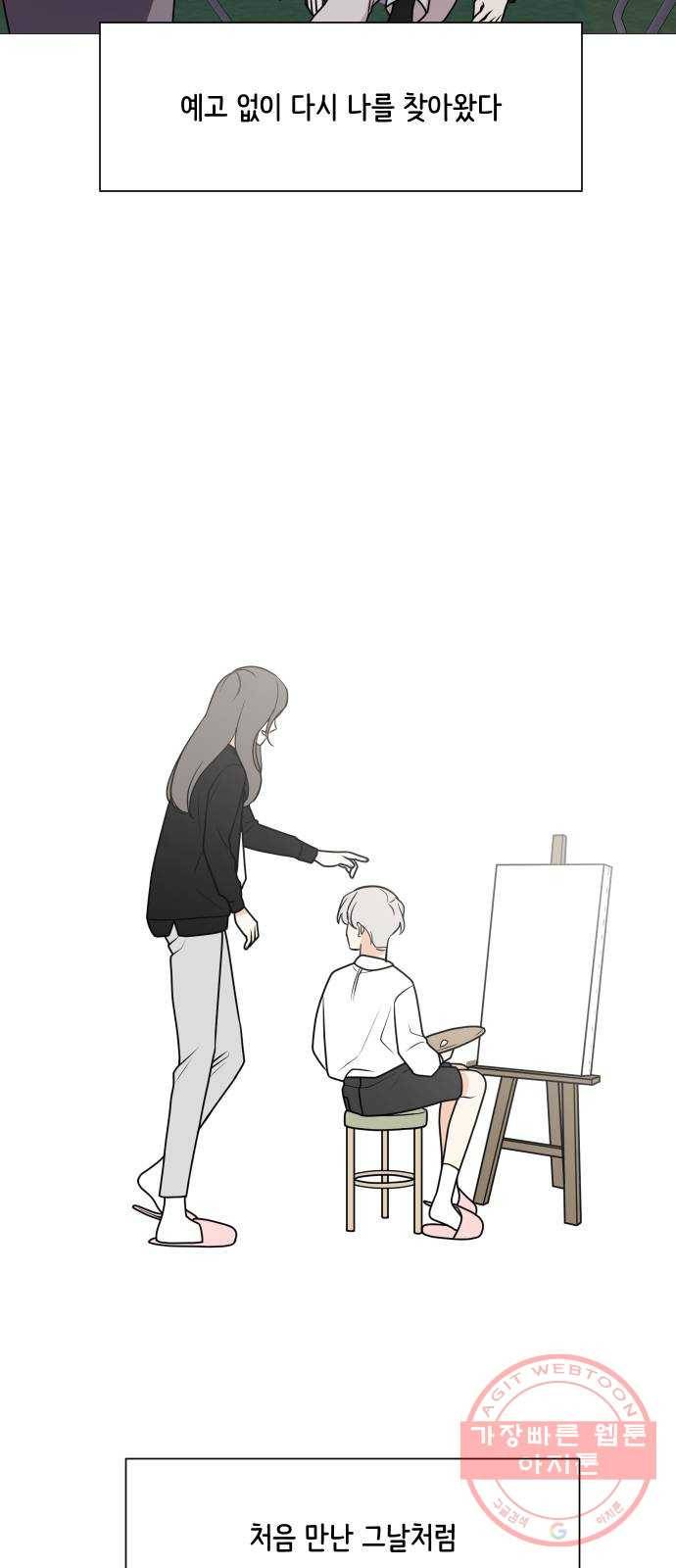 소녀180 70화 58