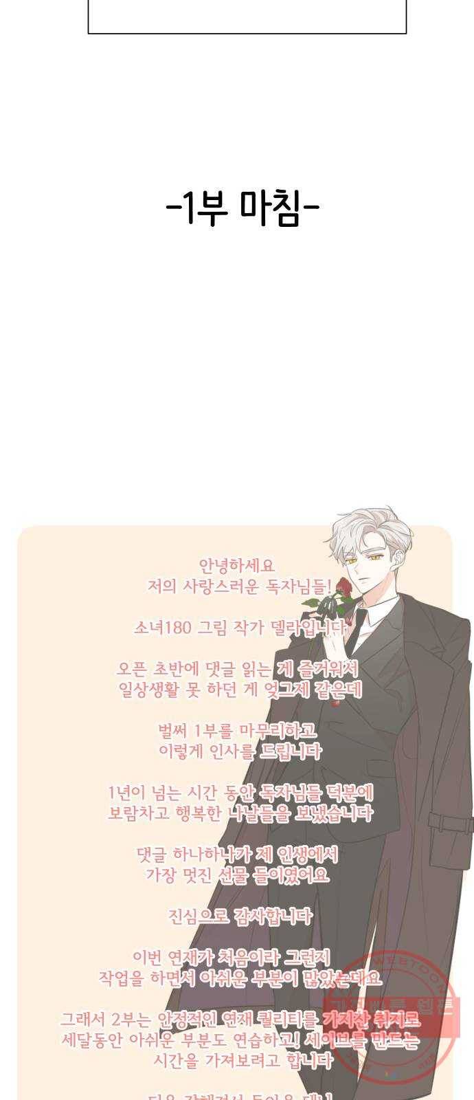 소녀180 70화 59