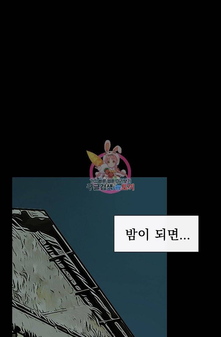 토템의 영역 41화 1