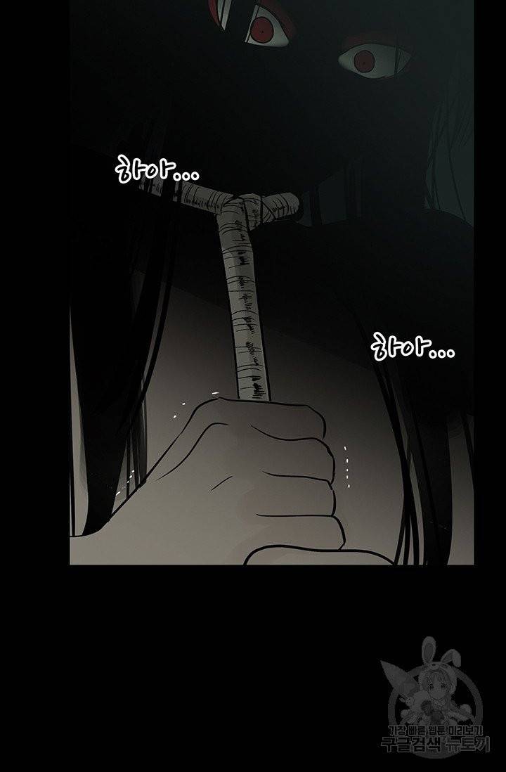 토템의 영역 41화 11
