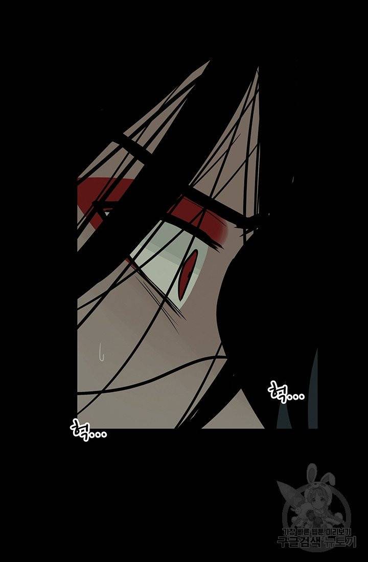 토템의 영역 41화 15