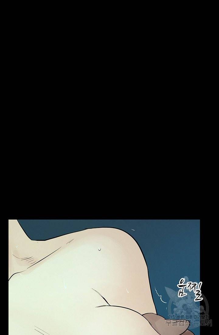 토템의 영역 41화 23