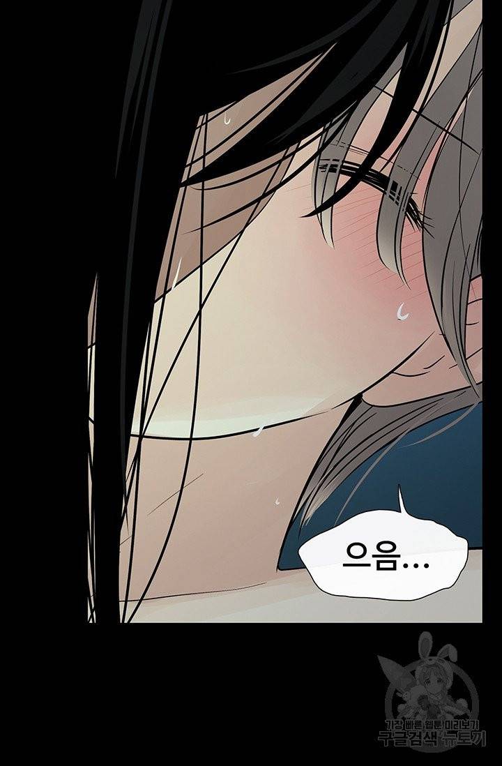 토템의 영역 41화 25