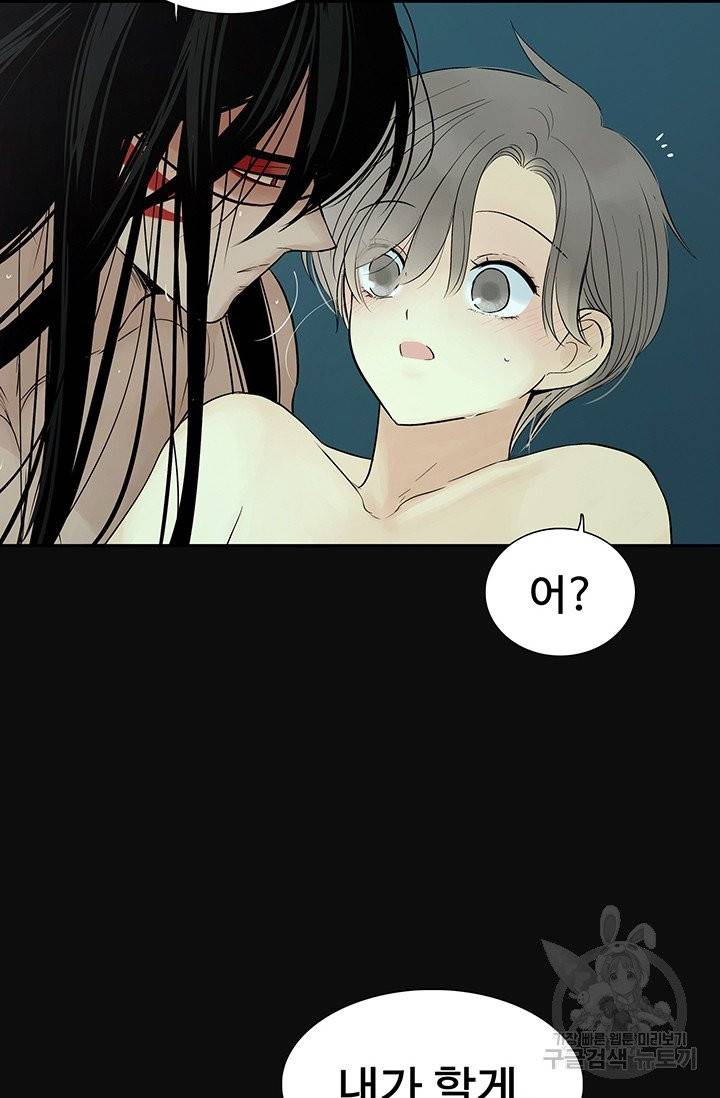 토템의 영역 41화 31