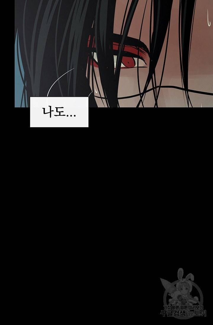 토템의 영역 41화 41