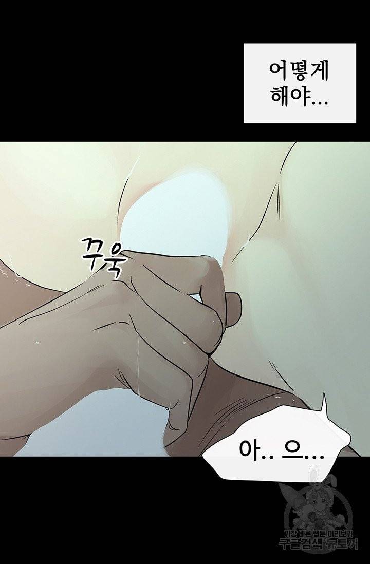 토템의 영역 41화 42