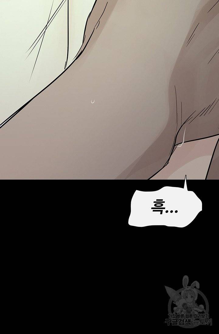 토템의 영역 41화 49