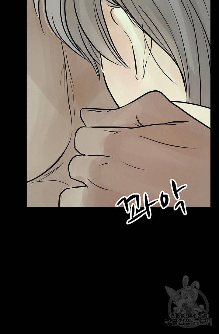 토템의 영역 41화 55
