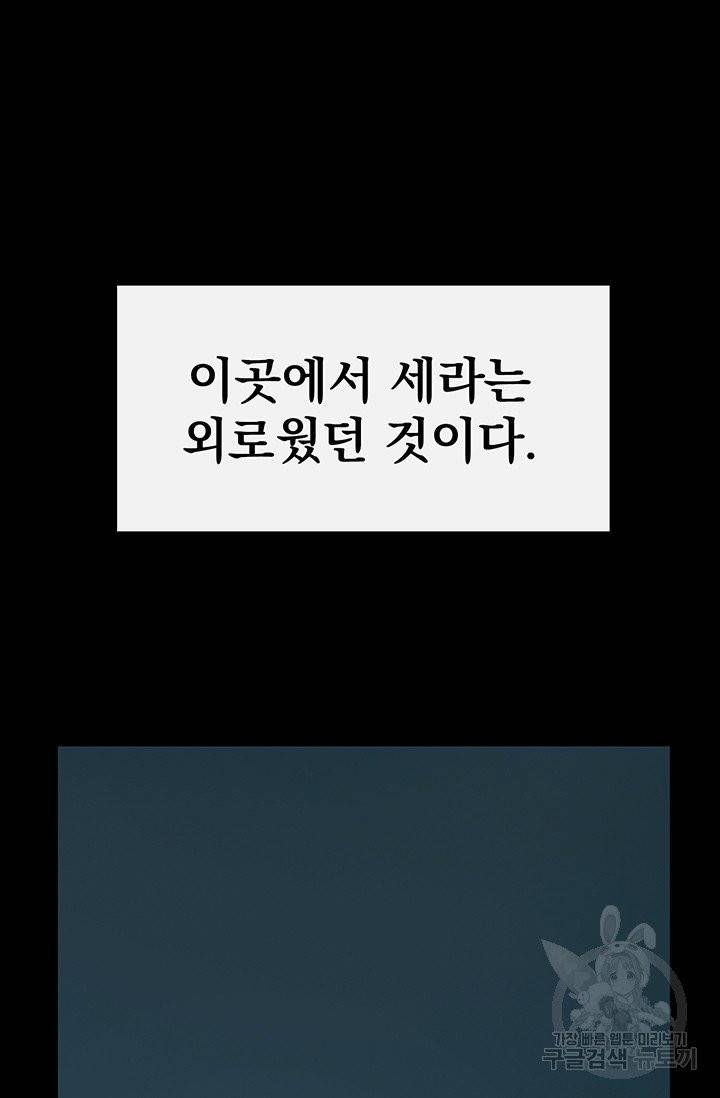 토템의 영역 41화 62