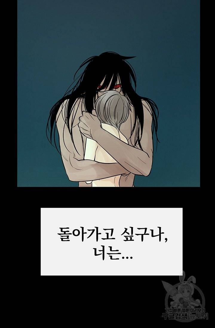 토템의 영역 41화 63