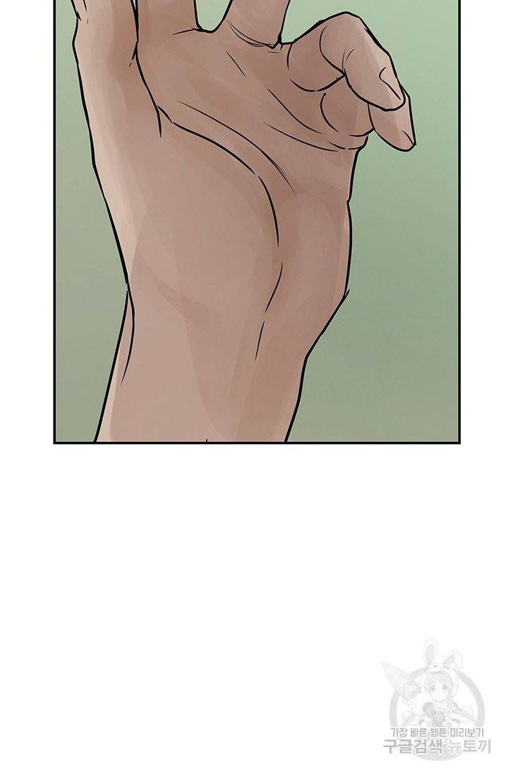 토템의 영역 41화 66