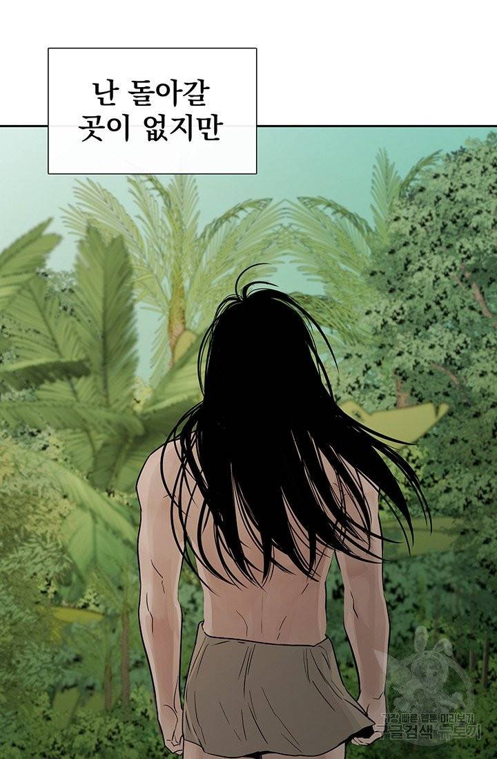 토템의 영역 41화 70