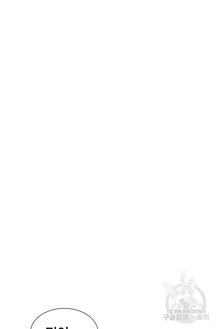 토템의 영역 41화 73