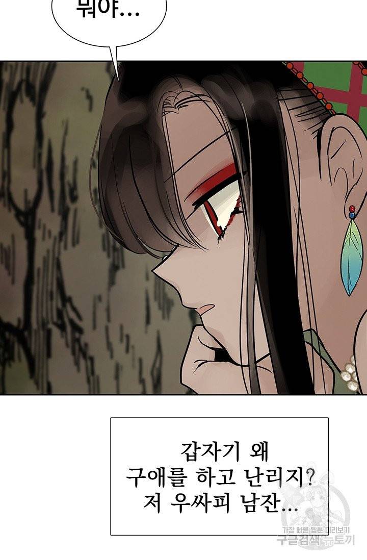토템의 영역 41화 74