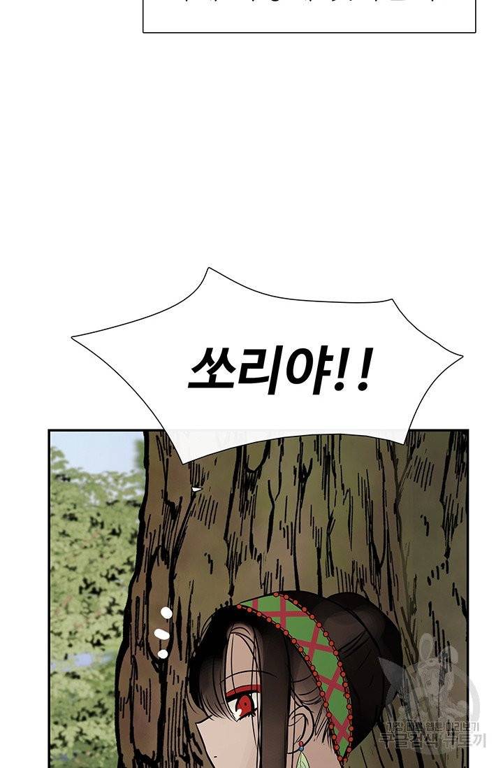 토템의 영역 41화 76