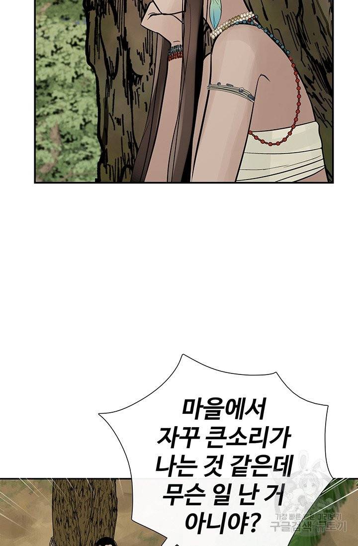 토템의 영역 41화 77