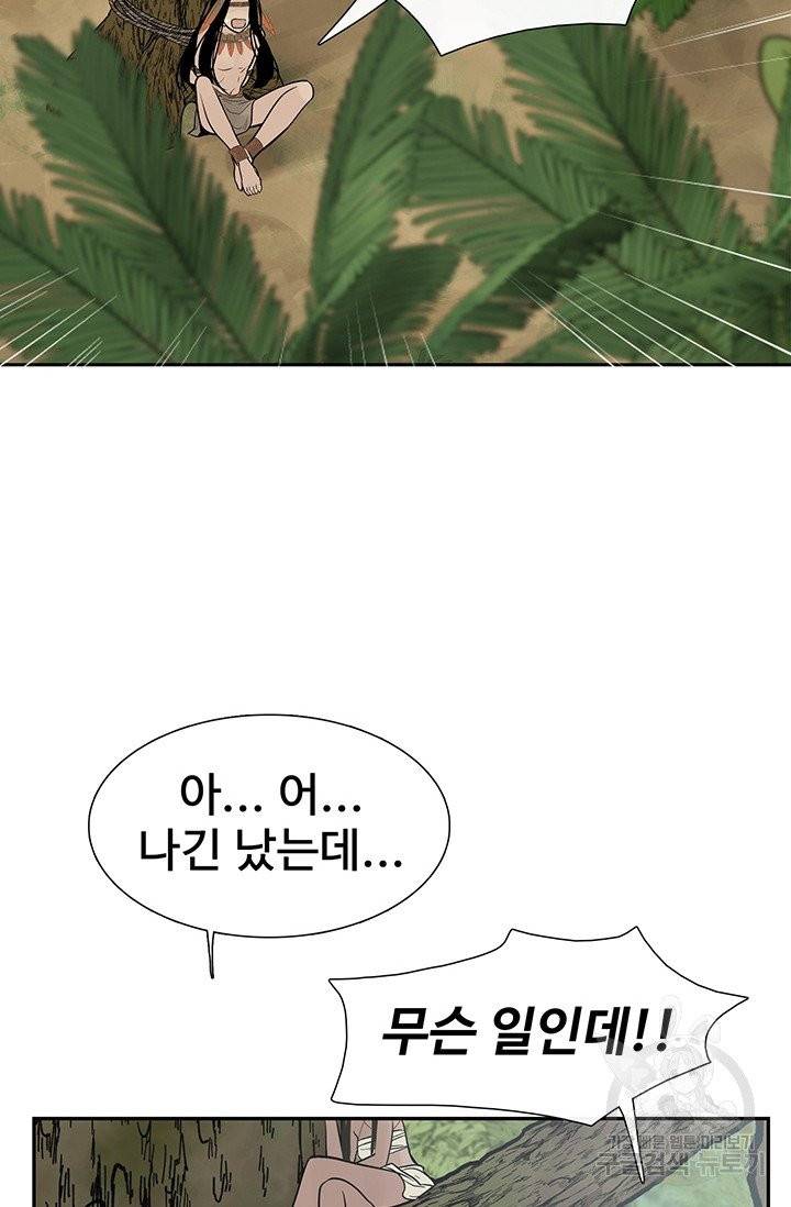 토템의 영역 41화 78