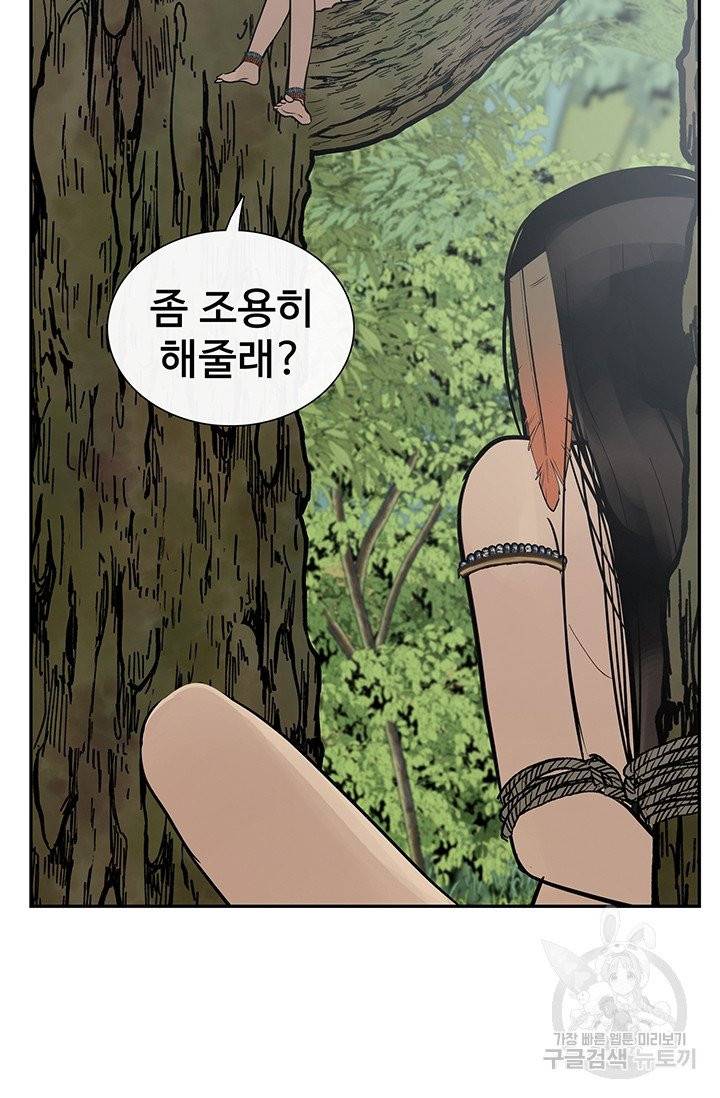 토템의 영역 41화 79