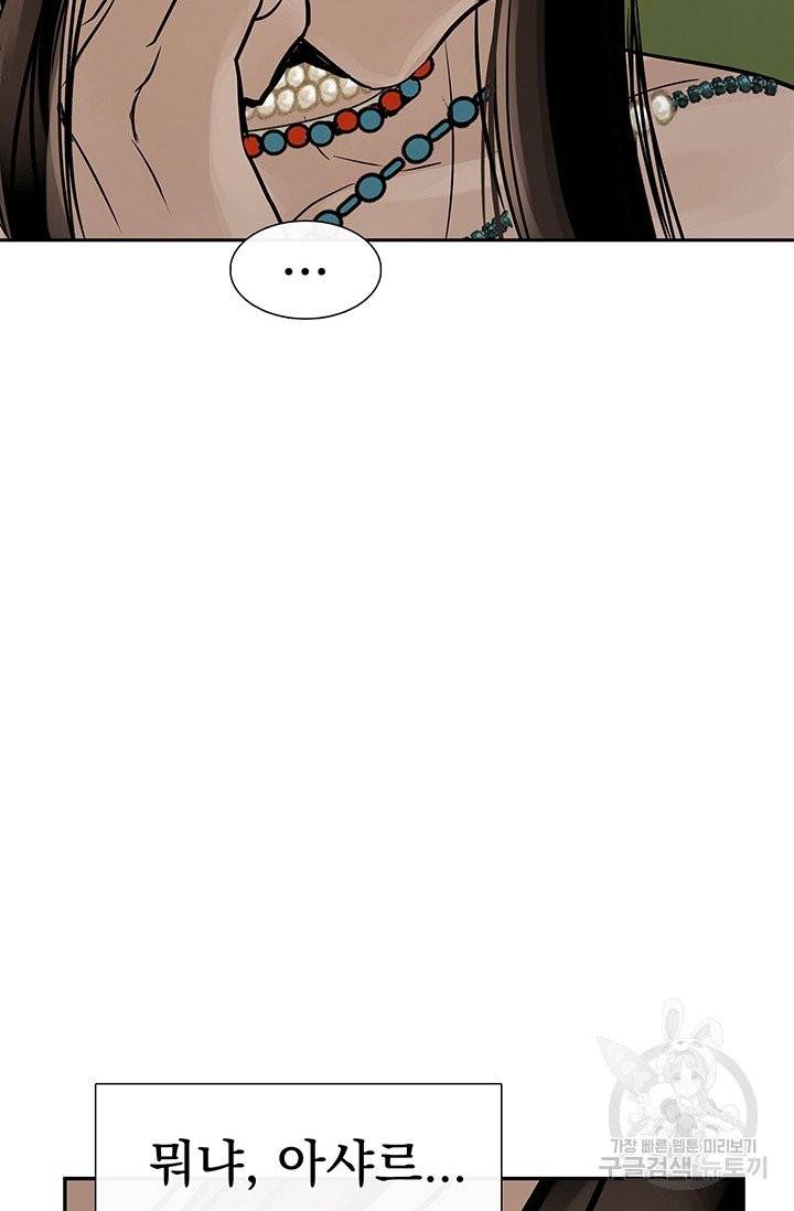토템의 영역 41화 90