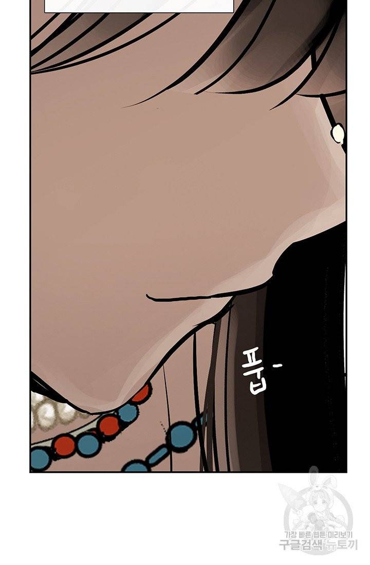 토템의 영역 41화 91