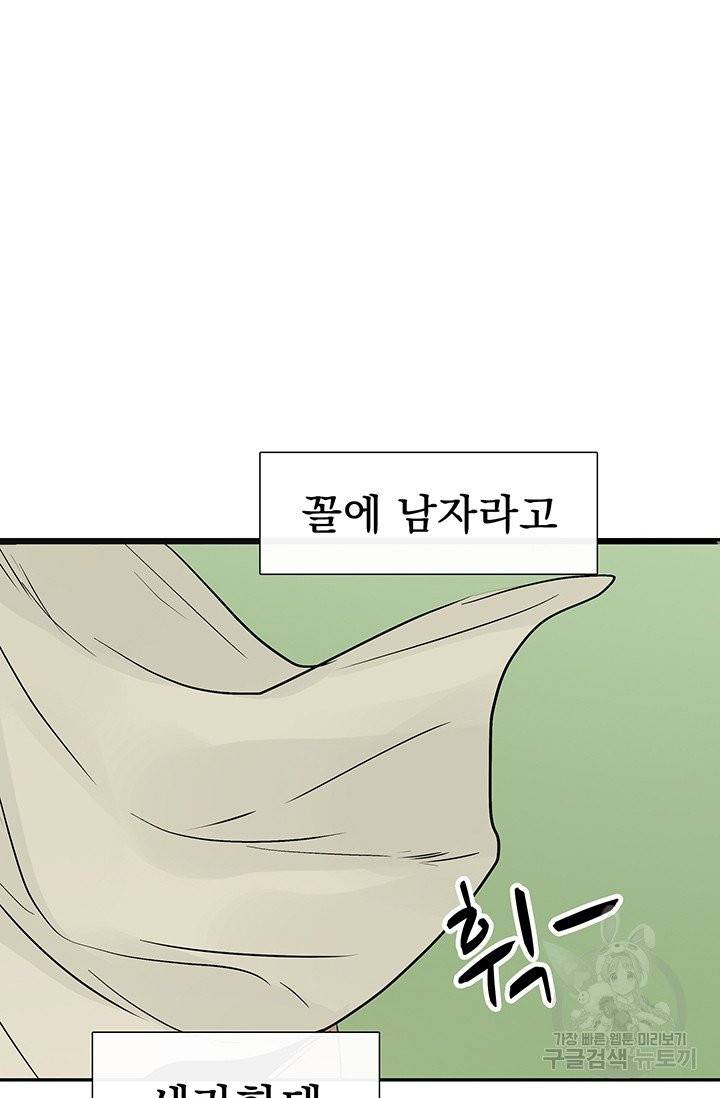 토템의 영역 41화 92