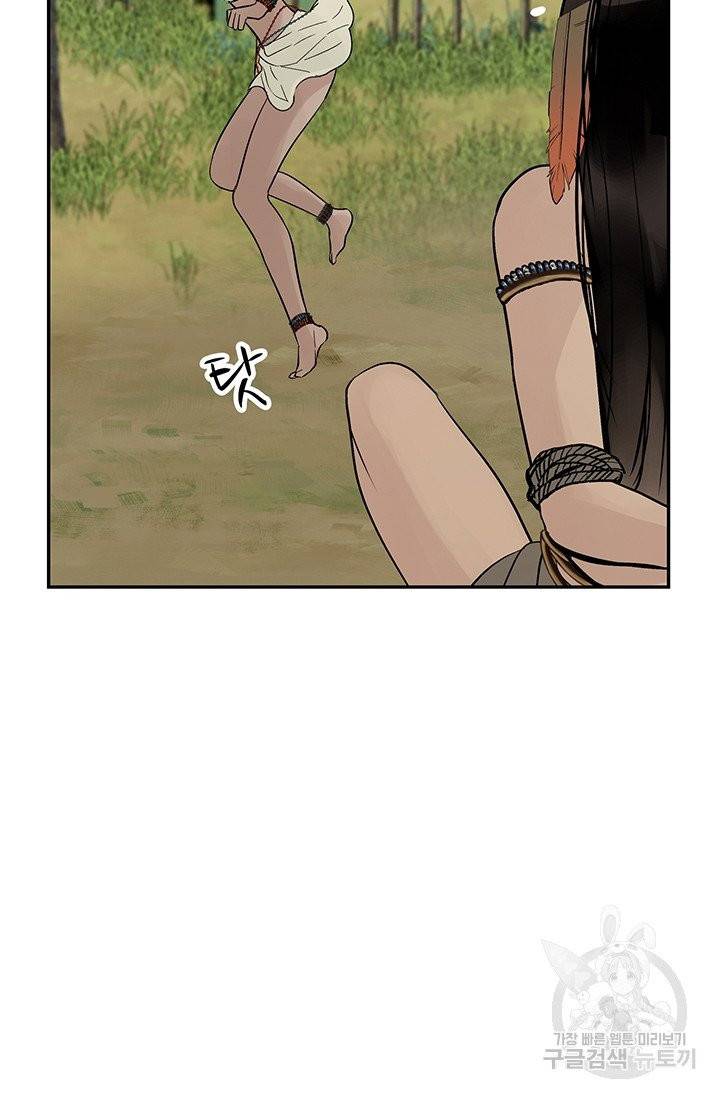 토템의 영역 41화 94