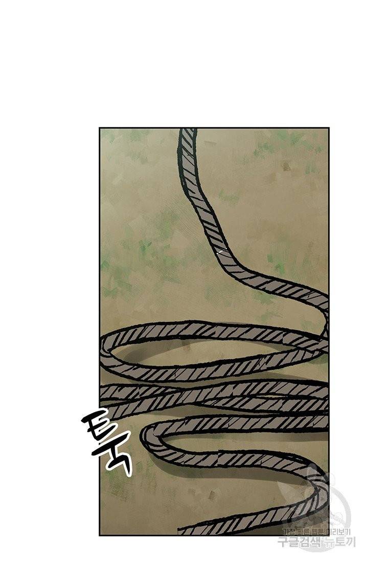 토템의 영역 41화 95