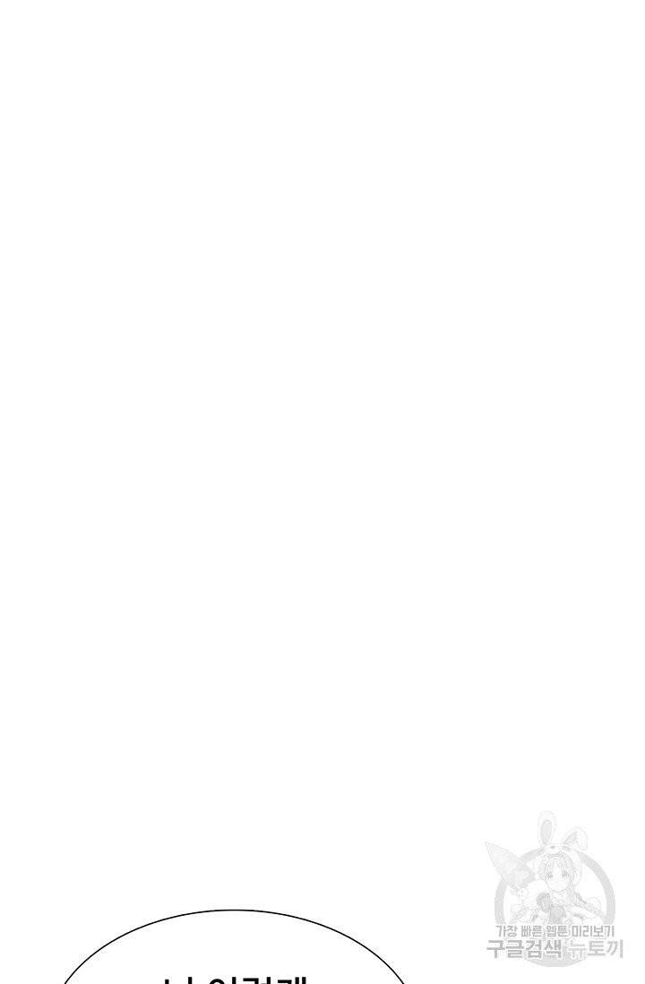 토템의 영역 41화 96