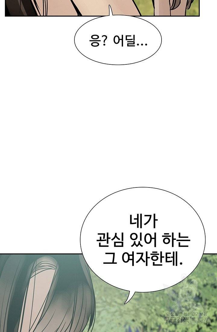 토템의 영역 41화 98
