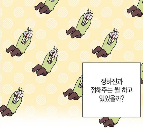 진짜 정말 맹세코 좋아해 42화 6