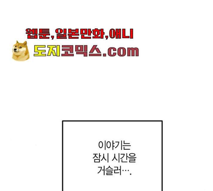 진짜 정말 맹세코 좋아해 42화 7