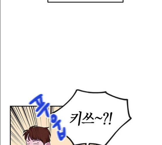 진짜 정말 맹세코 좋아해 42화 8