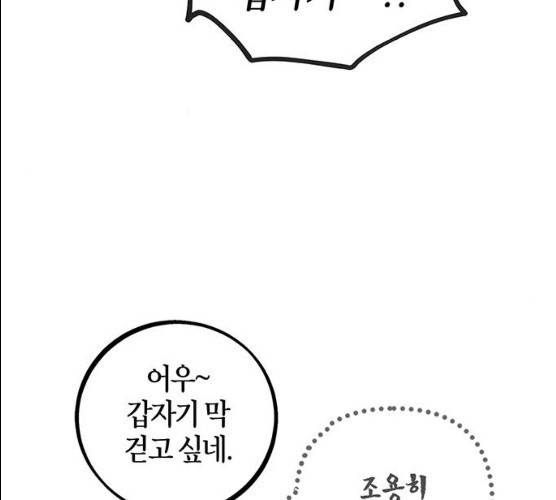 진짜 정말 맹세코 좋아해 42화 10