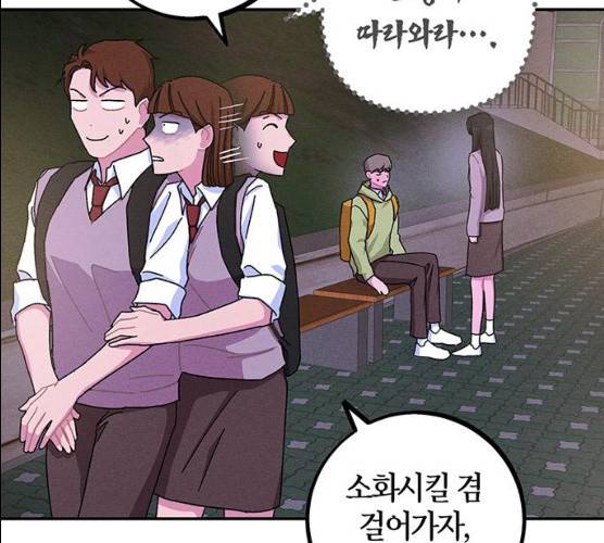 진짜 정말 맹세코 좋아해 42화 11