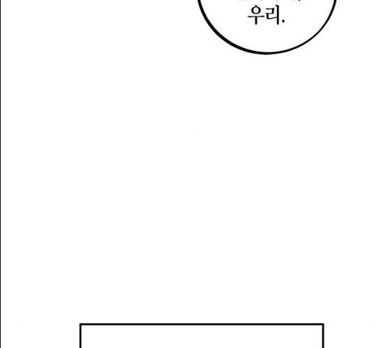 진짜 정말 맹세코 좋아해 42화 12