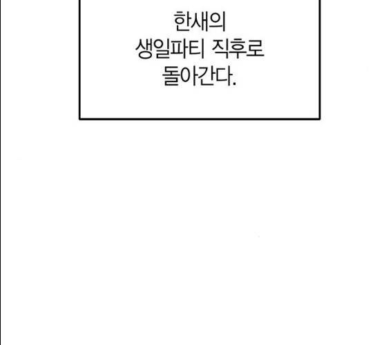 진짜 정말 맹세코 좋아해 42화 13
