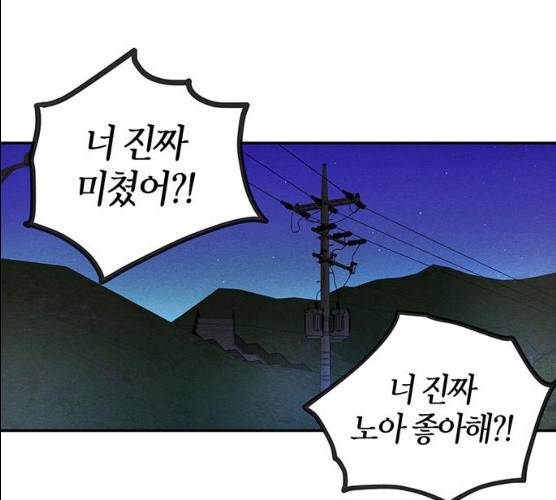 진짜 정말 맹세코 좋아해 42화 14