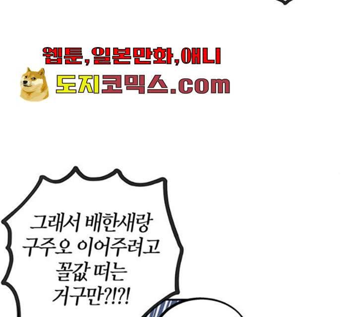 진짜 정말 맹세코 좋아해 42화 15