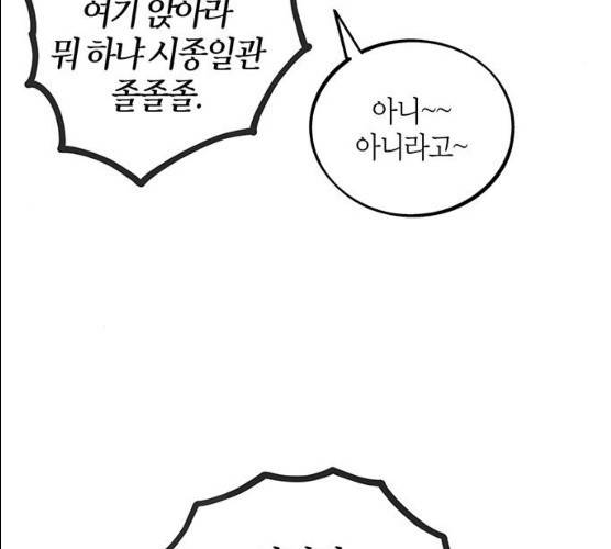 진짜 정말 맹세코 좋아해 42화 17