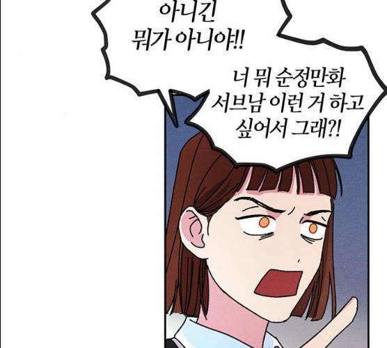 진짜 정말 맹세코 좋아해 42화 18