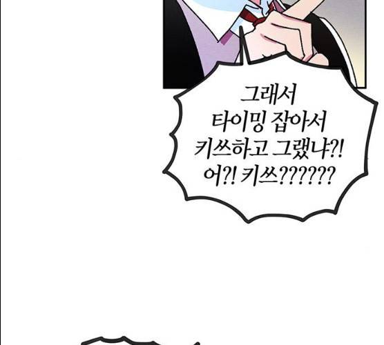 진짜 정말 맹세코 좋아해 42화 19