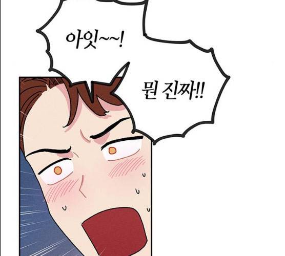 진짜 정말 맹세코 좋아해 42화 20