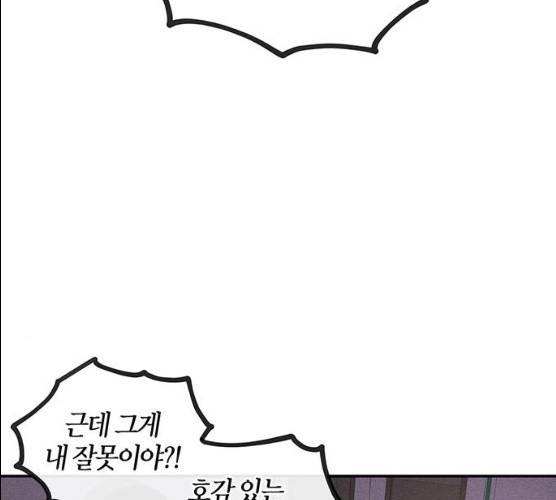 진짜 정말 맹세코 좋아해 42화 24
