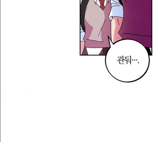 진짜 정말 맹세코 좋아해 42화 30